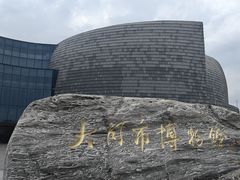 -大同市博物馆