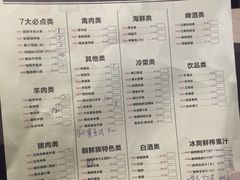 菜单-丰茂烤串(钦州北路店)