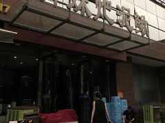 门面-情妹耙泥鳅·江湖川菜(科华店)