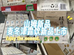 -山姆会员商店(西溪店)