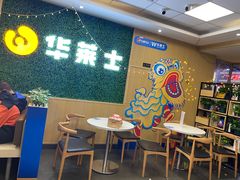 -华莱士·全鸡汉堡(五爱道店)