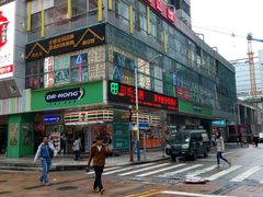 -Dr·Kong江博士健康鞋(西湖路店)