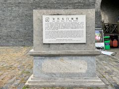 -东关历史文化旅游区-东门遗址