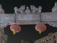 -吾悦广场(南京鼓楼店)