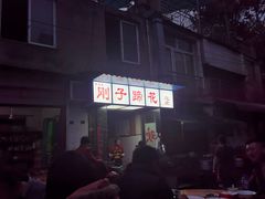 -刚子蹄花(总店)