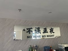 -斋飞·homebar·家庭式酒吧
