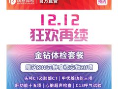 -瑞慈体检上海徐汇机构