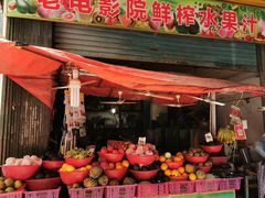 门面-花姨·老电影院果汁冰(88号店)