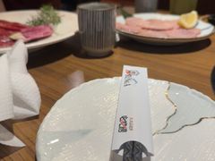 -炼火烤肉店