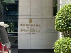 -深圳福田香格里拉大酒店