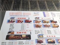 -马路牙子地桌烤肉(工体店)