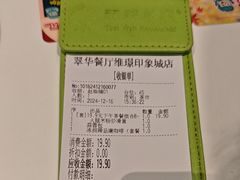 -翠华餐厅(维璟印象城店)