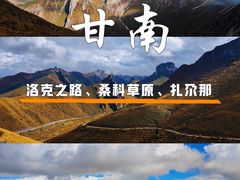 -甘加秘境
