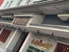 -民信老铺(双皮奶博物馆店)