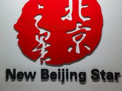 -北京之星奔驰4S店(亦庄店)