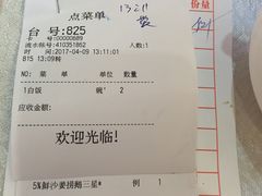 账单-盆满钵满·国家非遗传承(云台店)