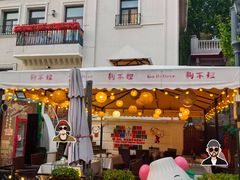 -天津意大利风情旅游区