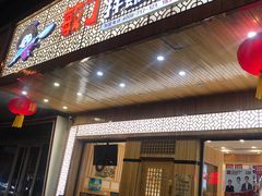门面-敏丁拌饭(中街总店)