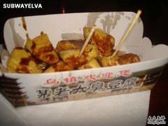 DSC09666-茅老太臭豆腐