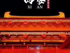 -大唐不夜城