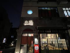 -小隐(淮海路店)