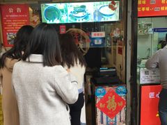 门面-鞠氏黑芝麻糊(水塔店)