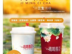 -鸡鸣赐茶(鸡鸣寺路店)