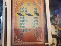 -同来顺烧烤餐厅(哈尔滨道店)