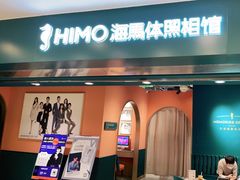 -海马体照相馆(北京apm店)