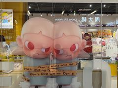 -泡泡玛特POPMART(石景山万达店)