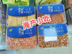-鹏城八珍深圳特产手信(罗湖店)