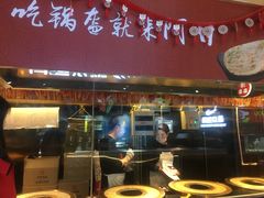 门面-阿甘锅盔(合生汇购物中心店)