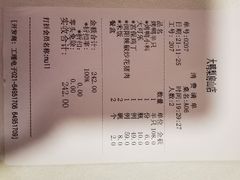 -大鸭梨烤鸭(房山店)