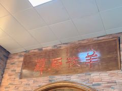 -草原牧羊火锅·龙虾·烤鱼(杨浦店)