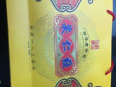 -果仁张(食品街店)