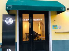 门面-小岛餐厅