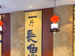 -老淮城·长鱼面(河下古镇店)
