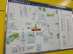 -七里庄(地铁站)