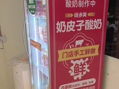 -味多美蛋糕(义和庄地铁店)