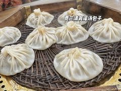 -西安贾三灌汤包·回坊小吃·清真炒菜(北院门总店)