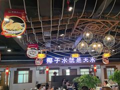 -龙泉人椰子鸡.糟粕醋.海南菜(三亚旗舰店)