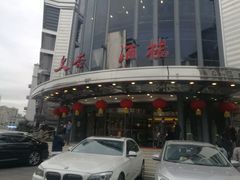 -文杏酒楼(一品天下店)