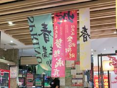 -黄记煌三汁焖锅(新世纪广场店)