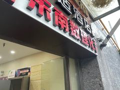 -八哥美术·成人美术画室(总校区)