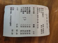 账单-双塔老饭店