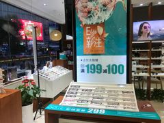 -宝岛眼镜(福中店)