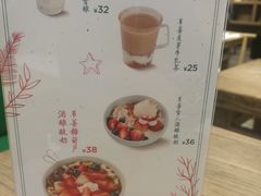 菜单-宝珠奶酪(长宁金虹桥店)
