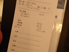 账单-和平饭店茉·莉酒廊 Jasmine Lounge