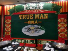 -飞尝蚝·顺德菜·鱼生(顺德总店)