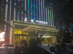 -嘉悦汗蒸时代(曙光路店)